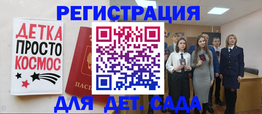 регистрация для школы в Кемерово